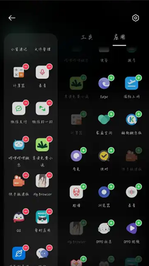 OPPO智能側(cè)邊欄