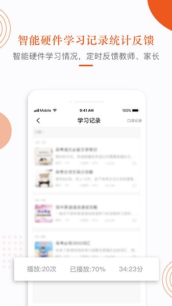 分貝工場