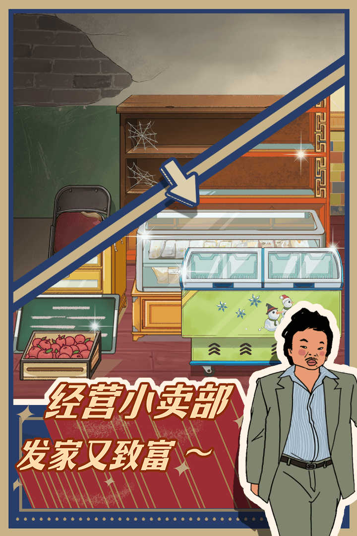 王藍(lán)莓的小賣部截圖1