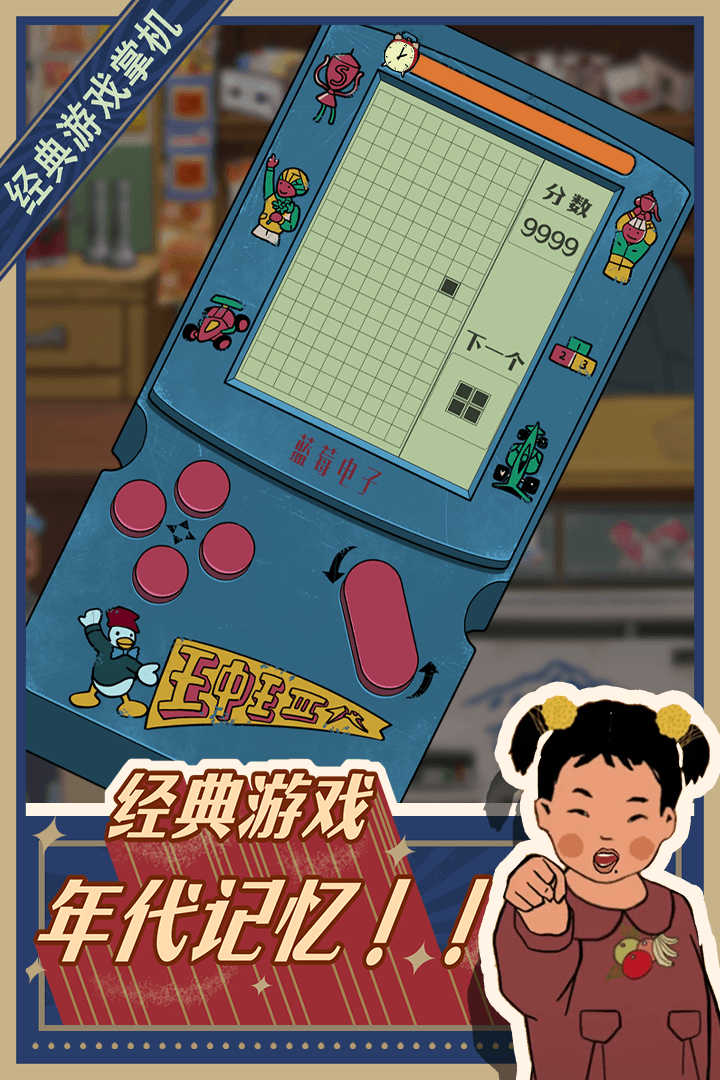 王藍(lán)莓的小賣部截圖3