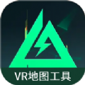 三角洲行动VR地图工具