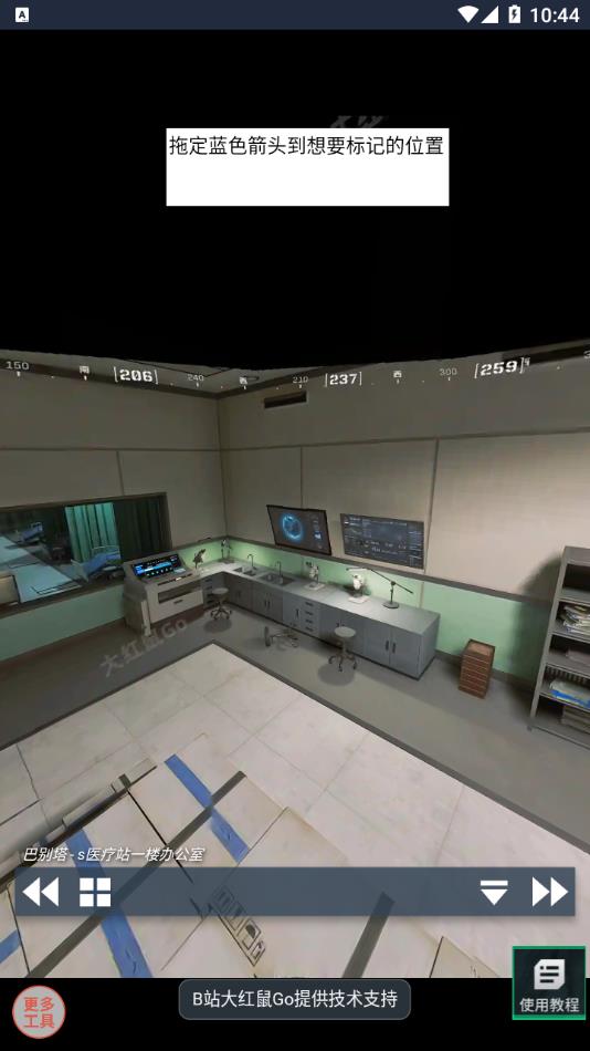 三角洲行動VR地圖工具截圖1