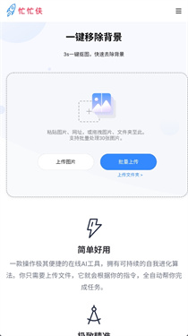 忙忙俠截圖3