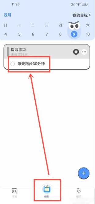 搭子計劃app