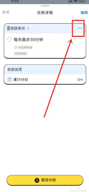 搭子計劃app
