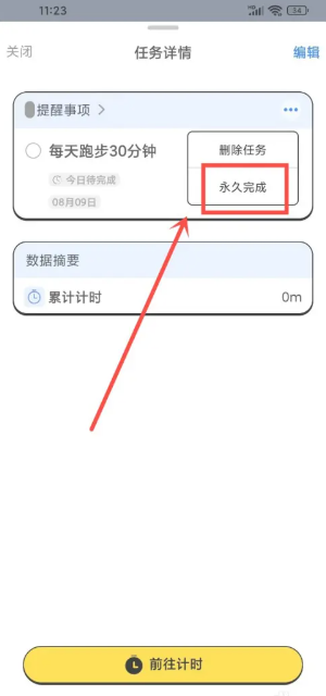 搭子計劃app