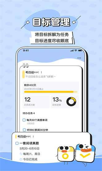 搭子計劃app