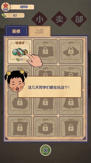王藍(lán)莓的小賣部圖片3