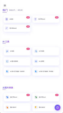 忙忙俠