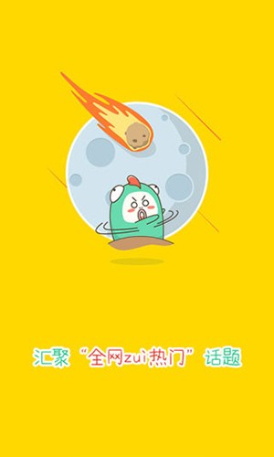 大魚號(hào)截圖3