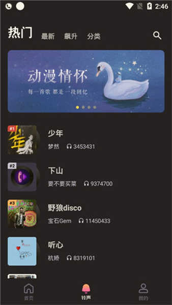 煥彩來電秀截圖4