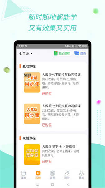 慧話寶截圖1