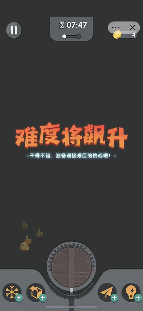 美食大作戰(zhàn)