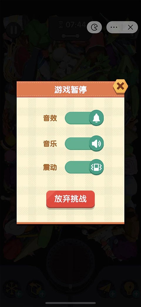 美食大作戰(zhàn)