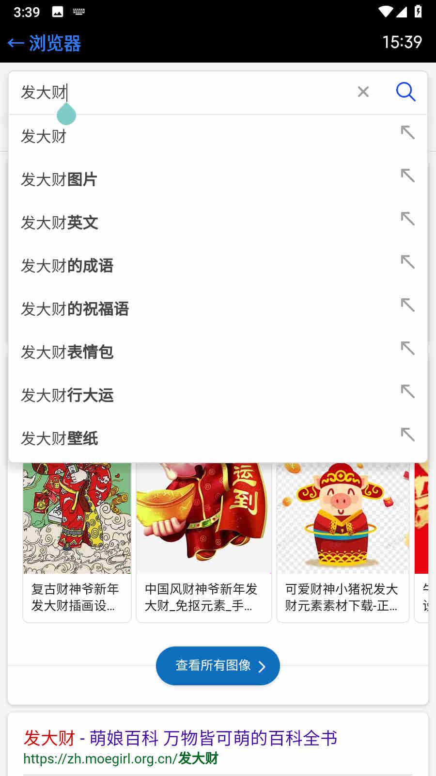 手表瀏覽器