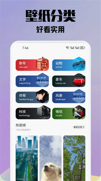 金沙壁紙截圖3