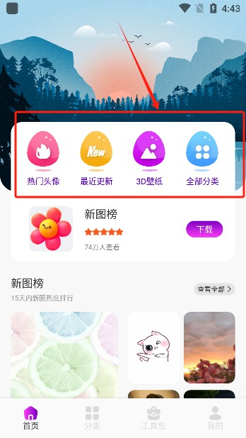 金沙壁紙app下載手機版
