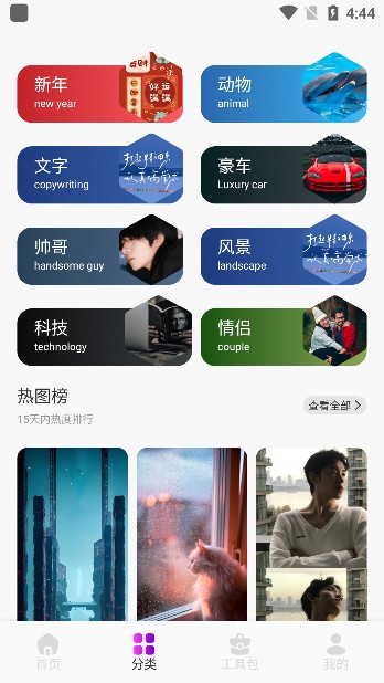 金沙壁紙app下載手機版