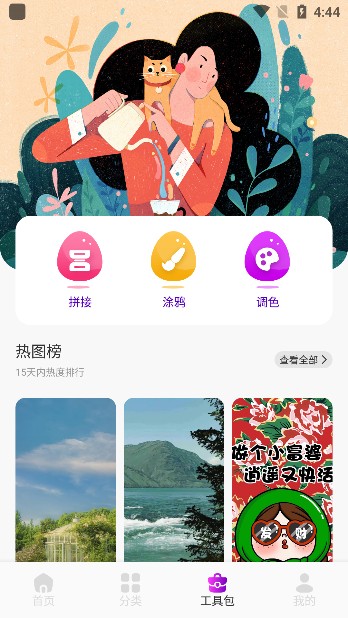 金沙壁紙app下載手機版
