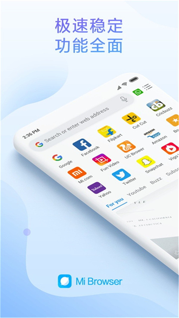 小米瀏覽器app截圖2