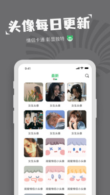 對鴨表情包制作截圖2