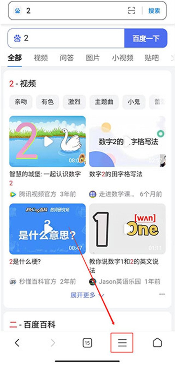 小米瀏覽器app