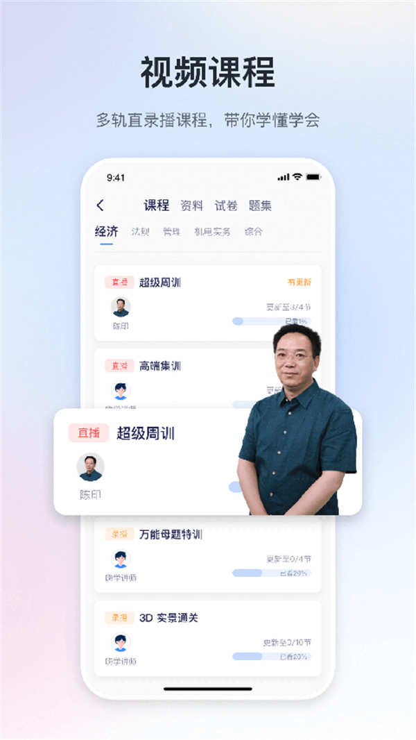 嗨學課堂app截圖1