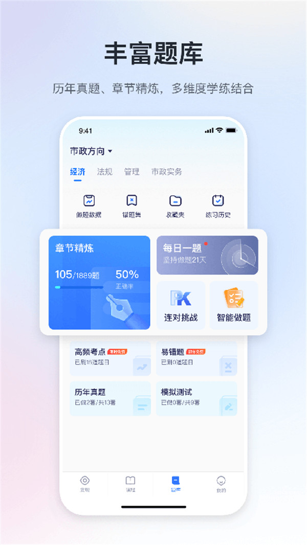 嗨學課堂app截圖2
