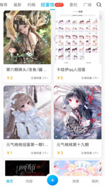 芋泥約稿截圖1