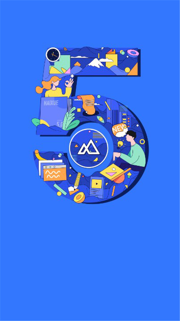 嗨學課堂app