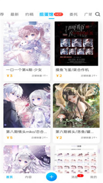 芋泥約稿