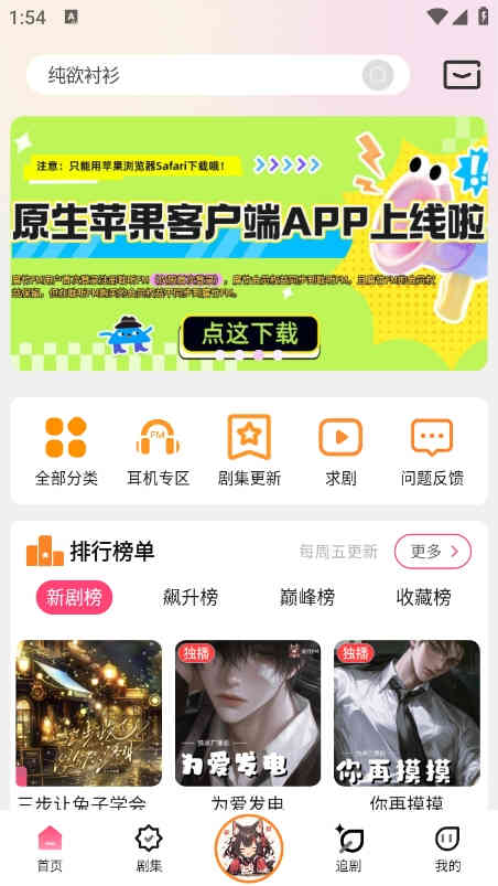樂(lè)可FM截圖2