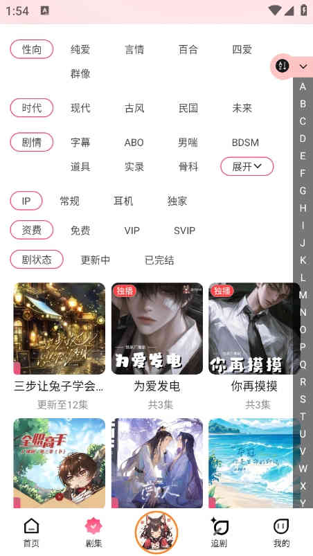 樂(lè)可FM截圖3