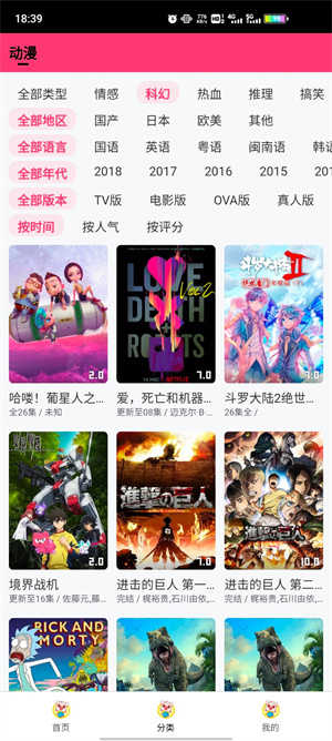 豬豬動漫截圖1