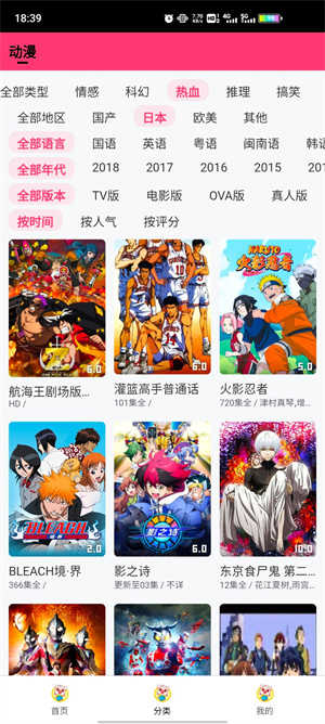 豬豬動漫截圖2