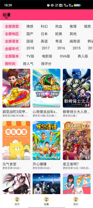 豬豬動漫截圖3