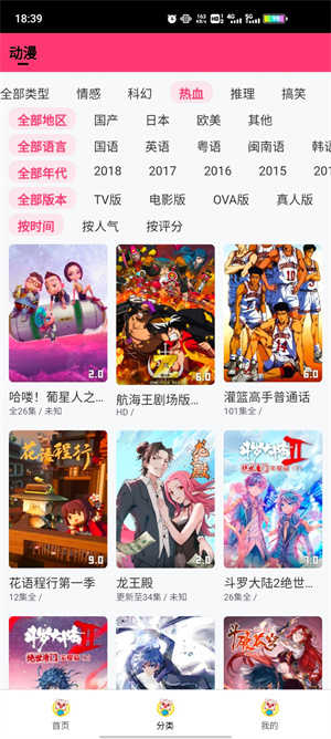 豬豬動漫截圖4