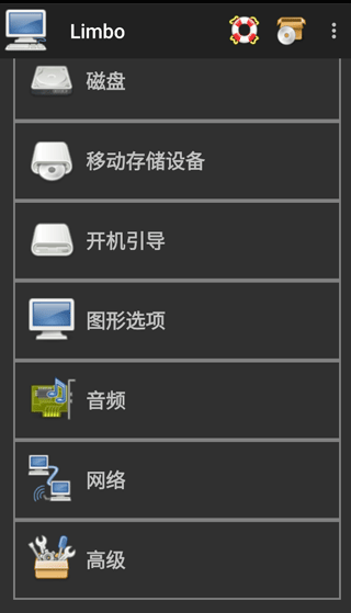 Limbo虛擬機截圖2