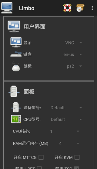Limbo虛擬機截圖1