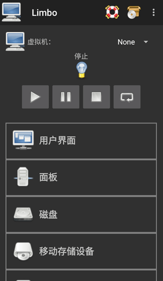 Limbo虛擬機截圖3