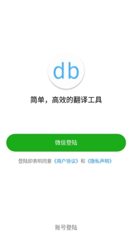 DB翻譯器