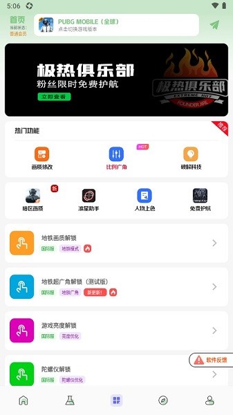 畫(huà)質(zhì)鴨截圖1