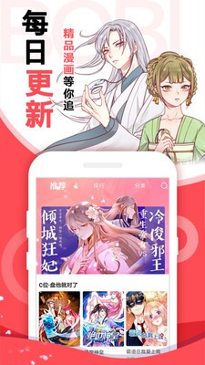 青橘漫畫截圖1