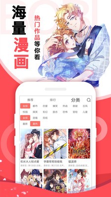 青橘漫畫截圖2