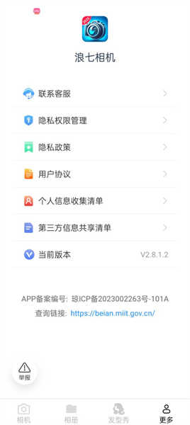 浪七相機(jī)截圖1