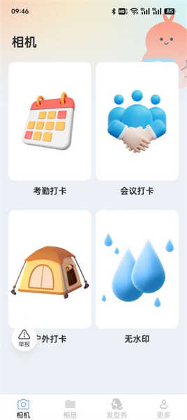 浪七相機(jī)截圖2