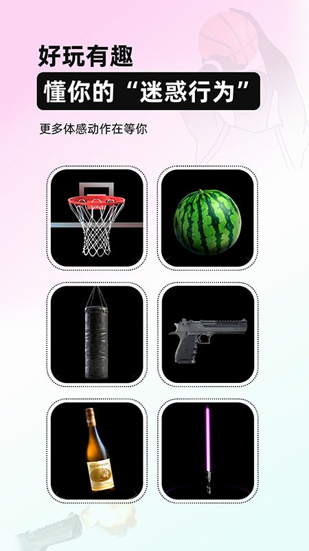 AirFun空氣玩家截圖1