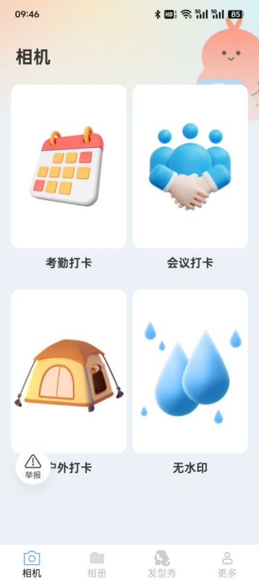 浪七相機(jī)官方下載