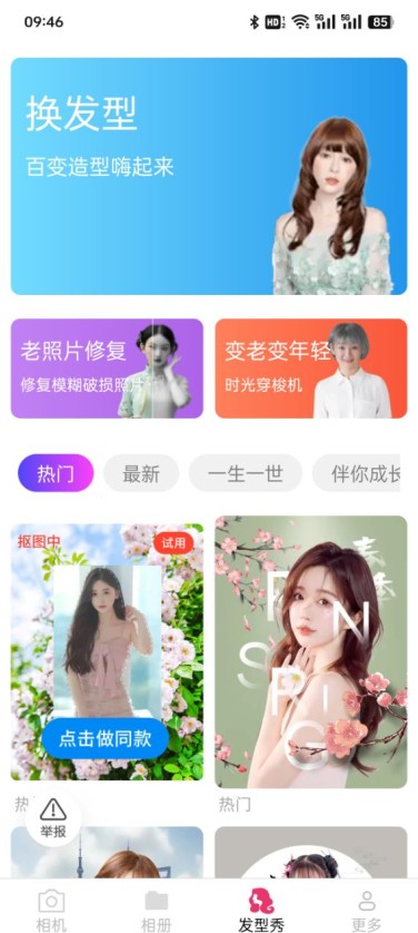 浪七相機(jī)官方下載