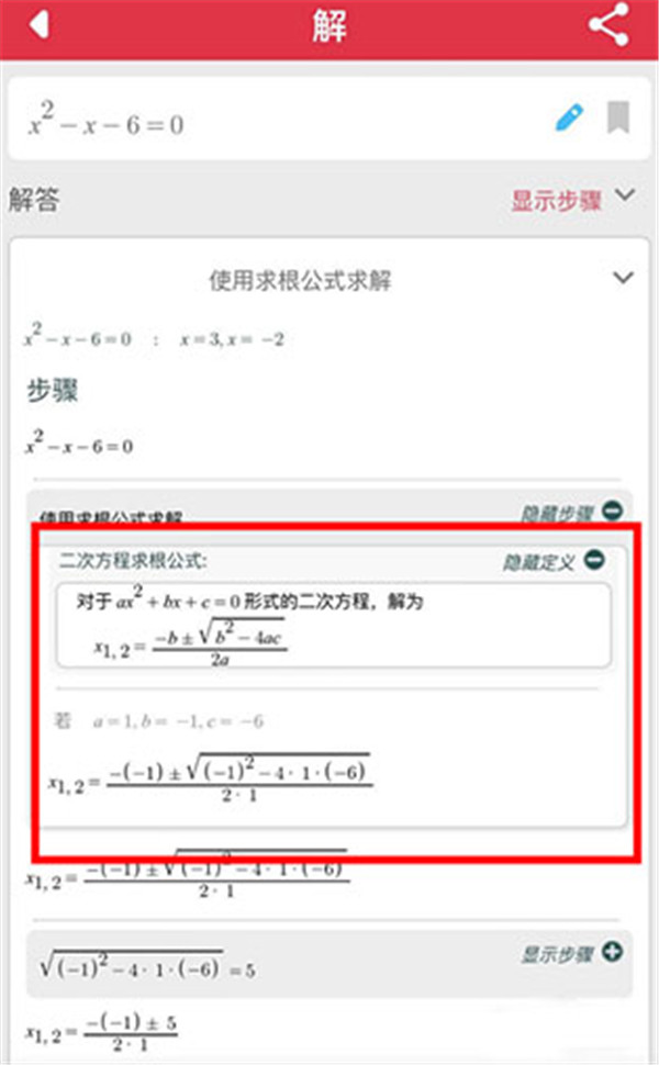 Symbolab數(shù)學求解器